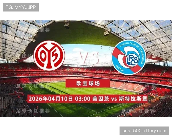 布雷斯特与斯特拉斯堡欧协联晋级，法甲欧战席位竞争白热化